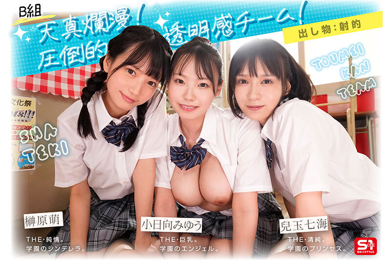 sexjapan กิจกรรมโรงเรียนปีนี้ 4 ต่อ 1 SONE-562 3