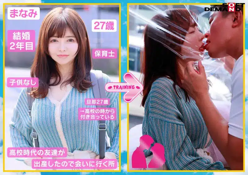 ดูหนังโป๊ ห้องกระจกทดสอบความรัก SDMM-238 1