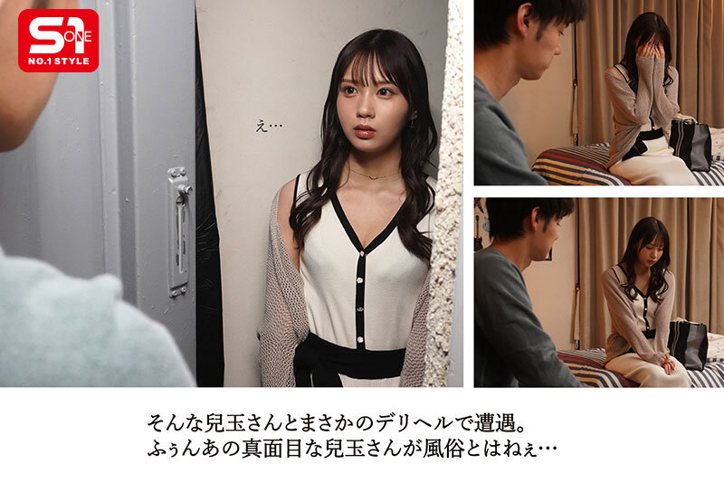 หนังav รุ่นน้องแผนกสุดเฮี้ยบสู่ความสัมพันธ์ลับ SONE-972 3