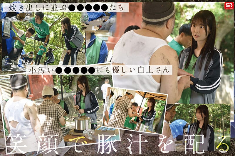 หนังโป๊ญี่ปุ่น จิตอาสาดวงซวยโดนลุงควยข่มขืน SNOS-161 1