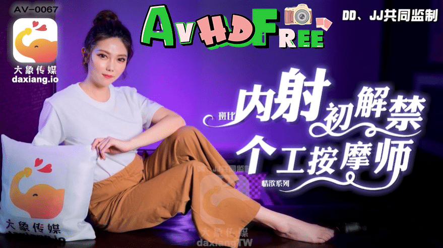 porn av จีน จับหมอนวดปีจนหีสะเทือน AV-0067